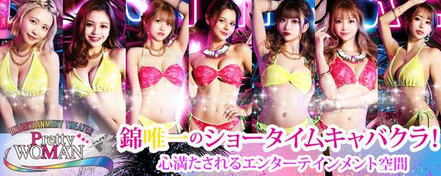 NEW CLUB pretty WOMEN