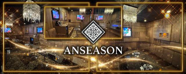 ANSEASON（アンシーズン）