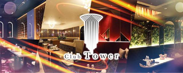Club Tower