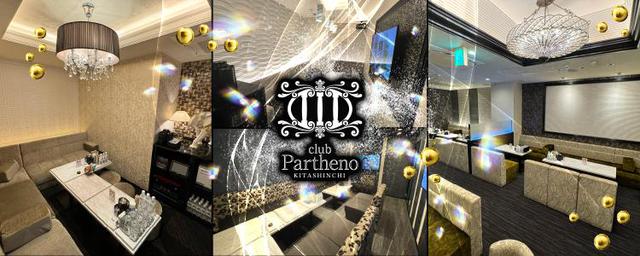club Partheno（北新地）