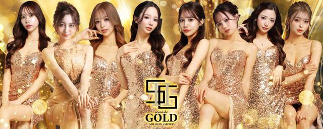 secon de gold