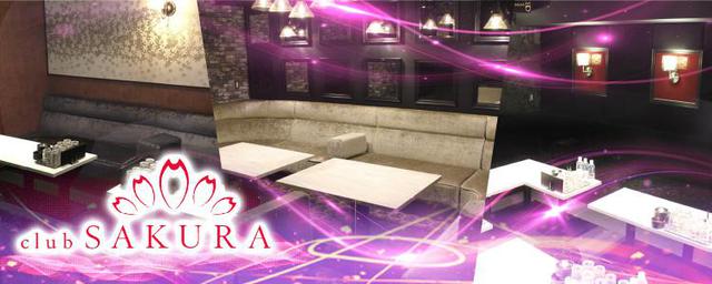 club SAKURA