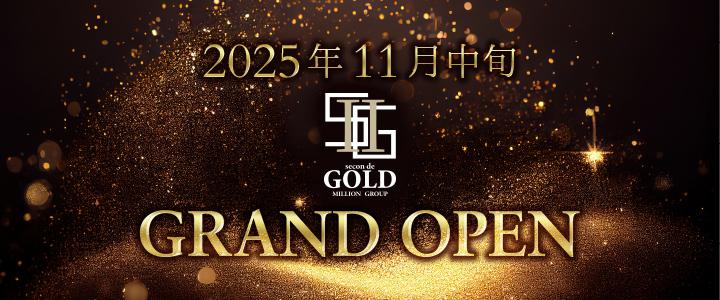 secon de gold(セカンドゴールド)