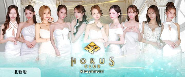 北新地のキャバクラ「CLUB HORUS（クラブホルス）」