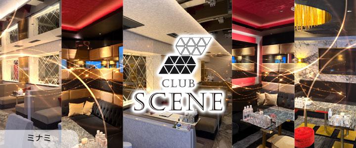 ミナミのキャバクラ「club SCENE（シーン）」