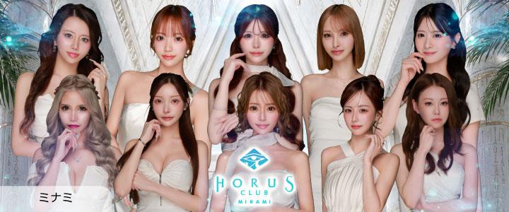 CLUB HORUS（ミナミ） （クラブホルスミナミ）