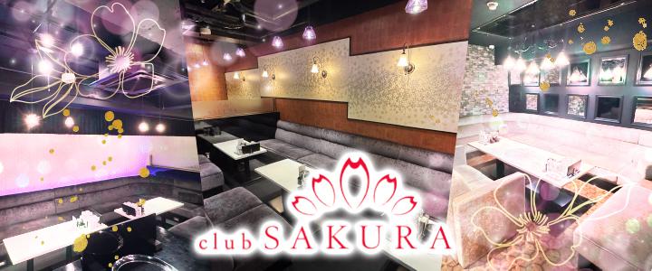 club SAKURA（サクラ）夜の部
