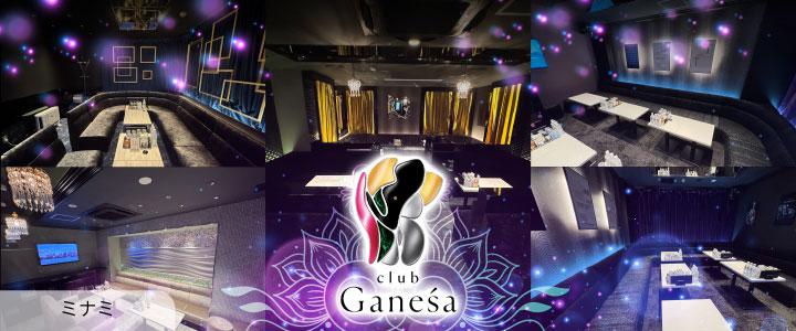 club Ganesa（ガネーシャ）夜の部
